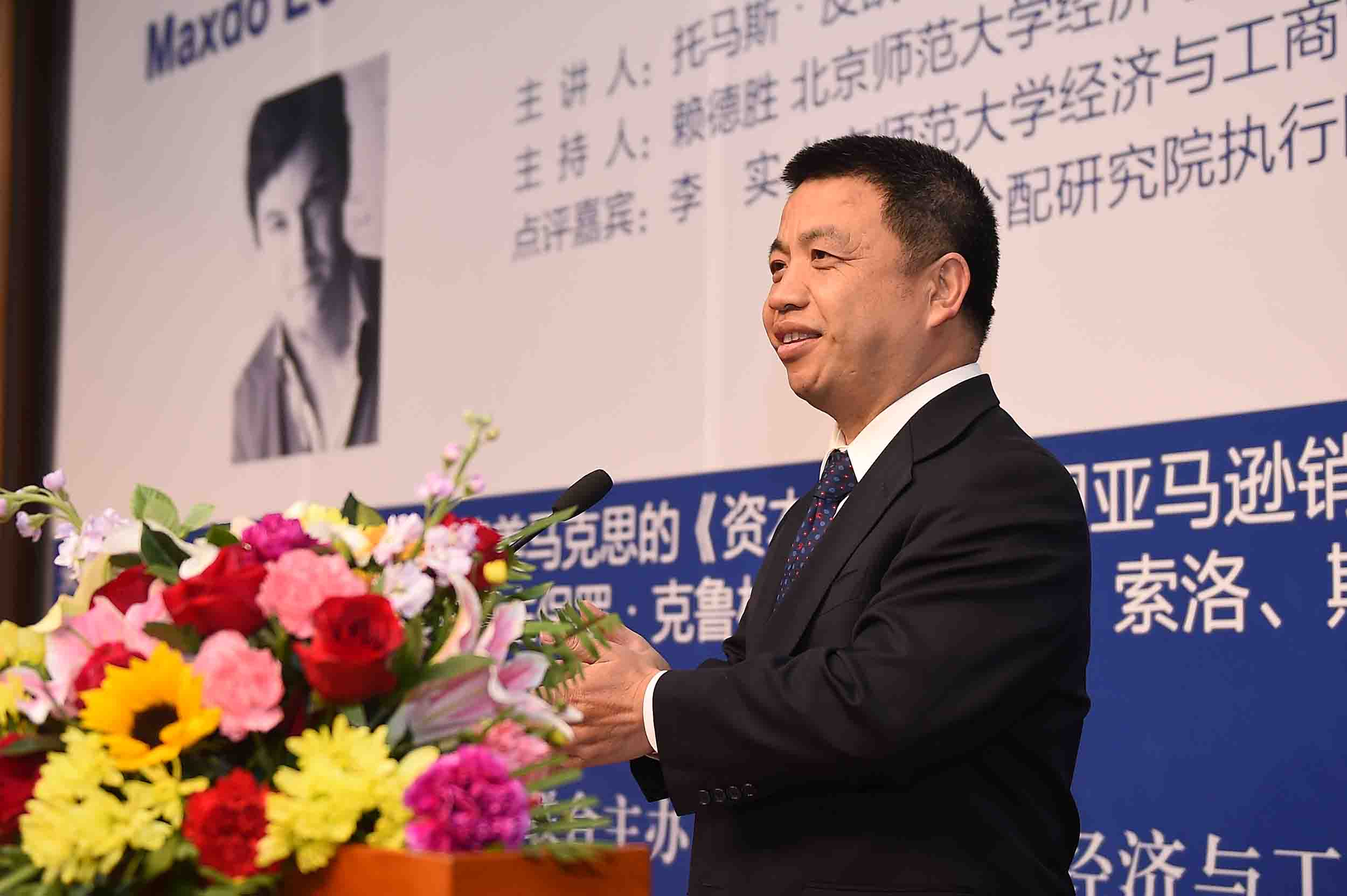 中国管理科学研究院_中国收入分配研究院(3)