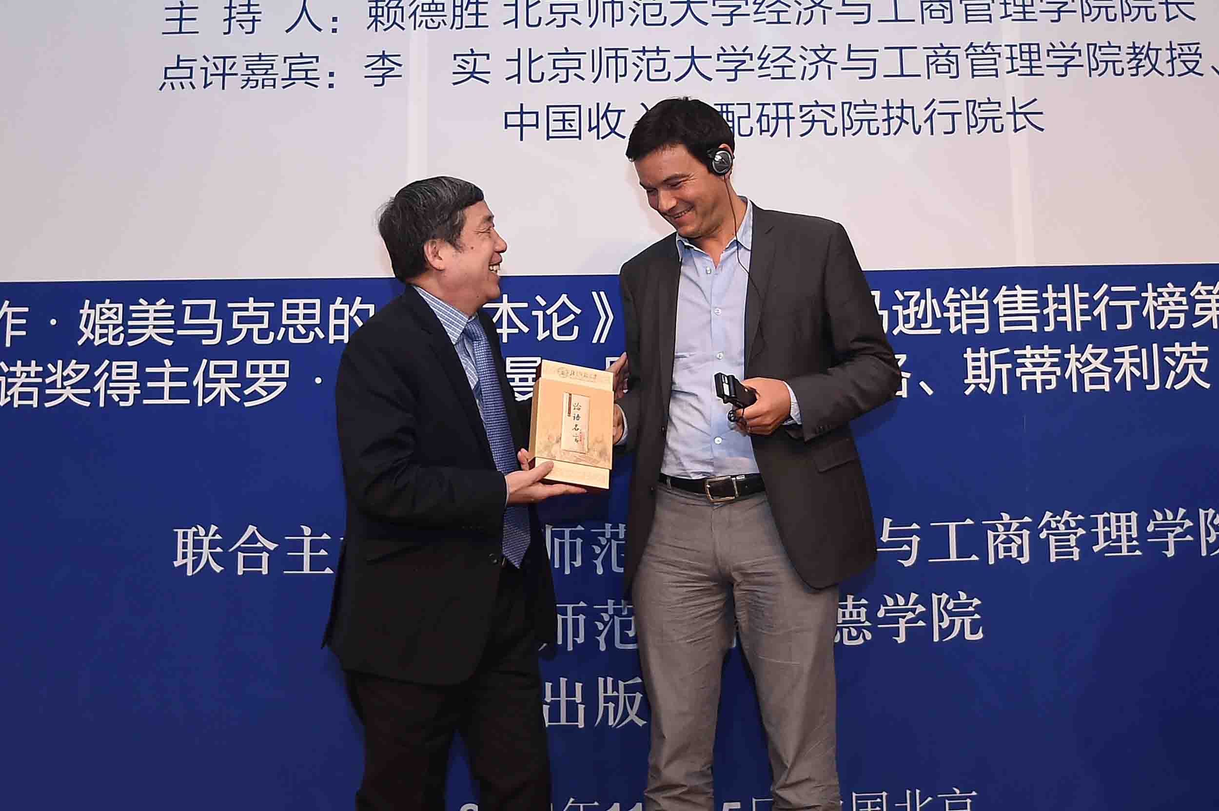 中国管理科学研究院_中国收入分配研究院(3)