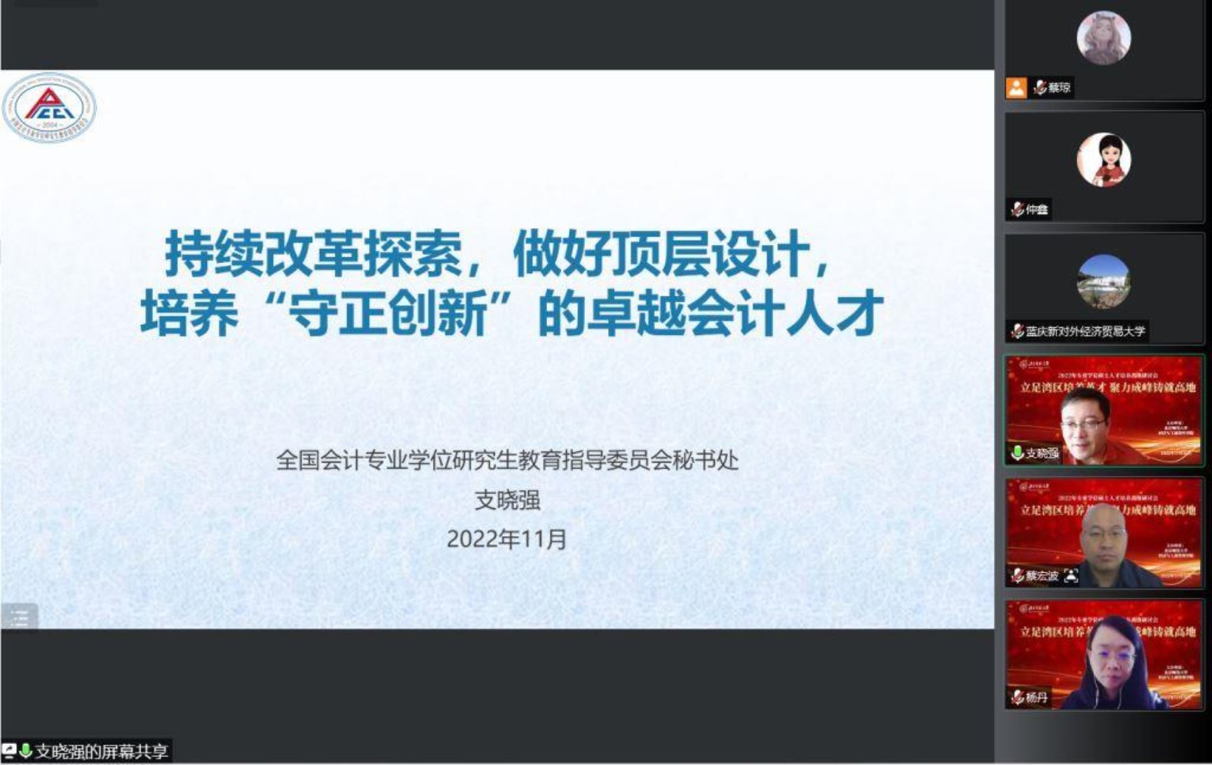 微信图片_2022112809090340