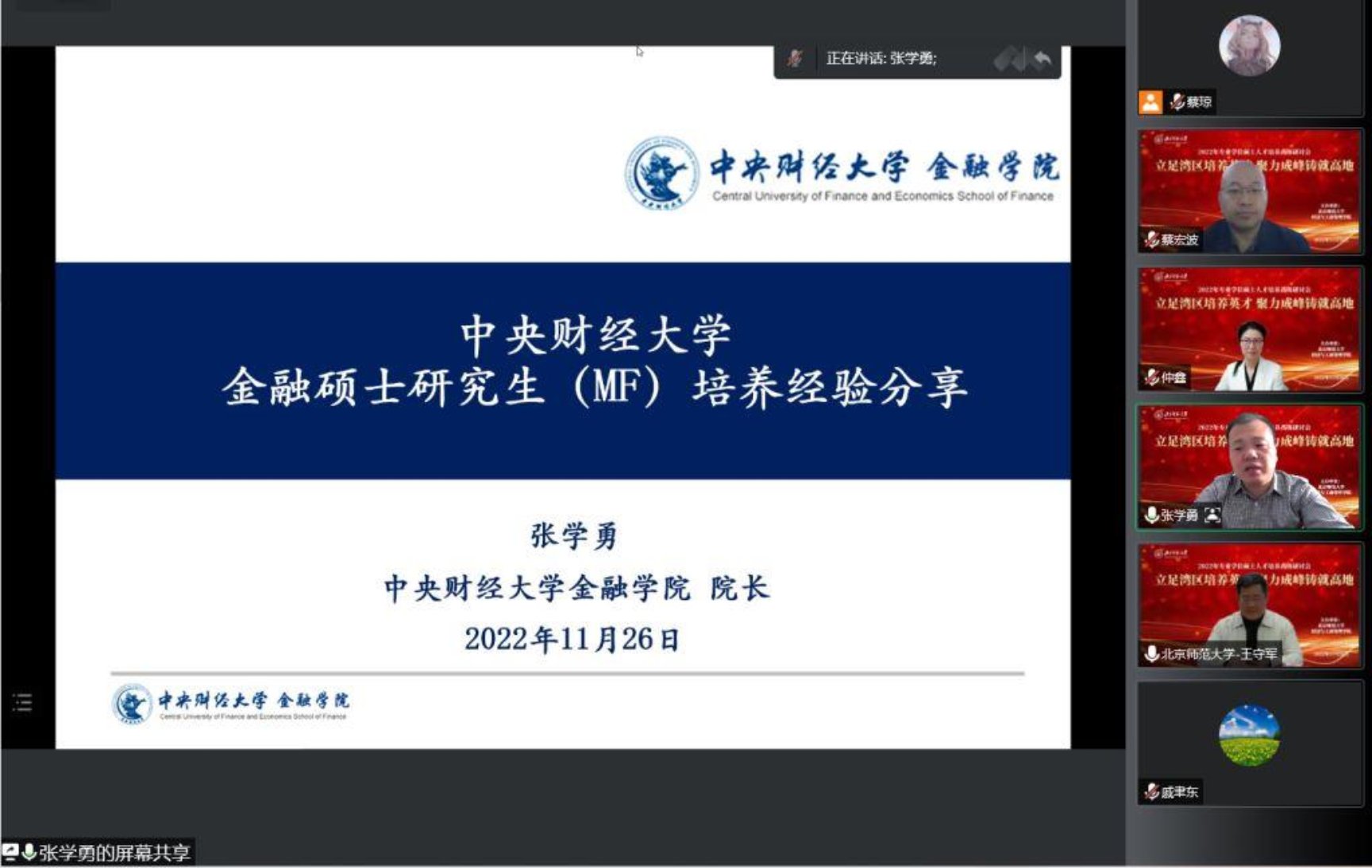 微信图片_202211280909039 - 副本