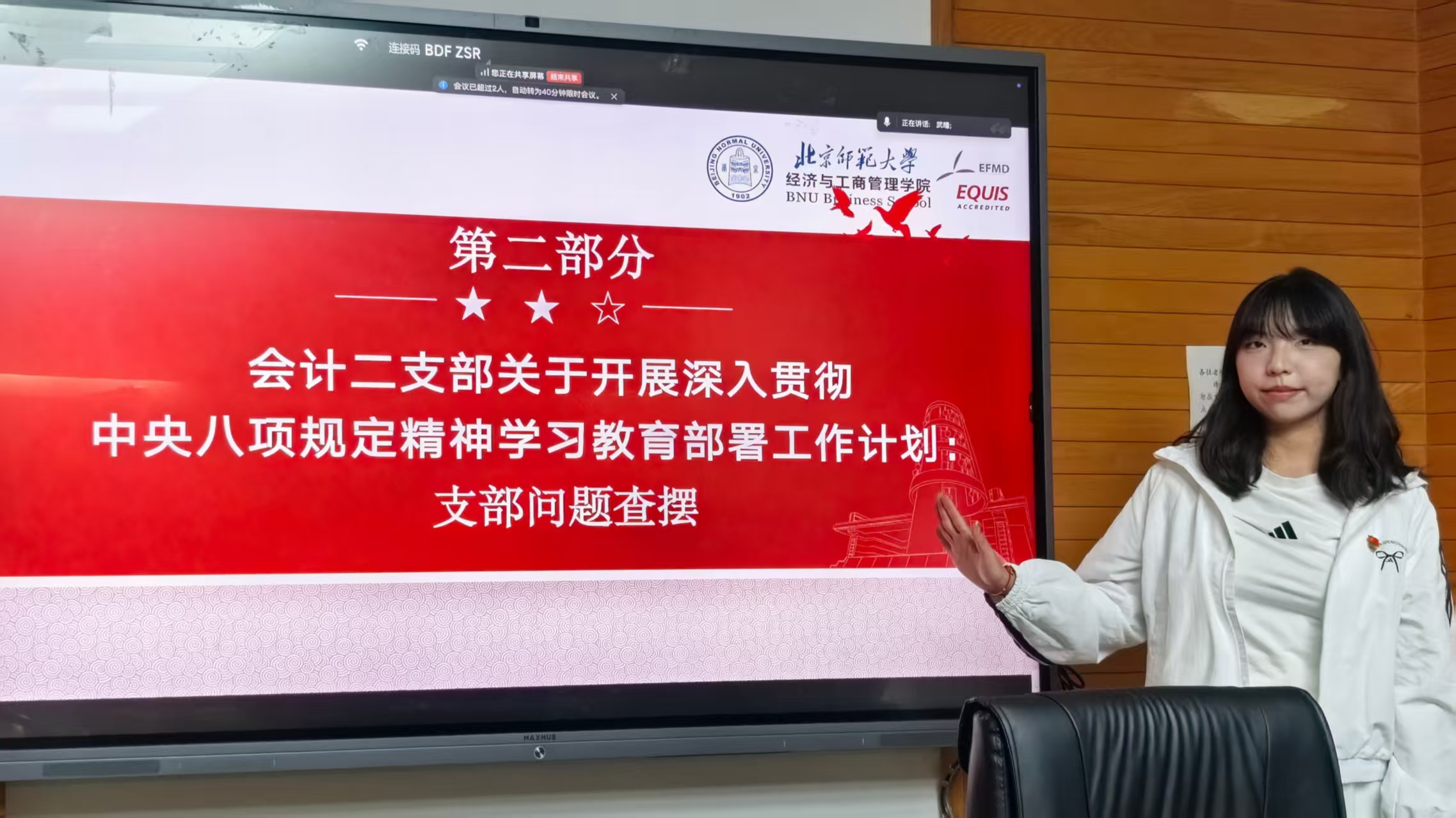 2-第二部分查摆.jpg