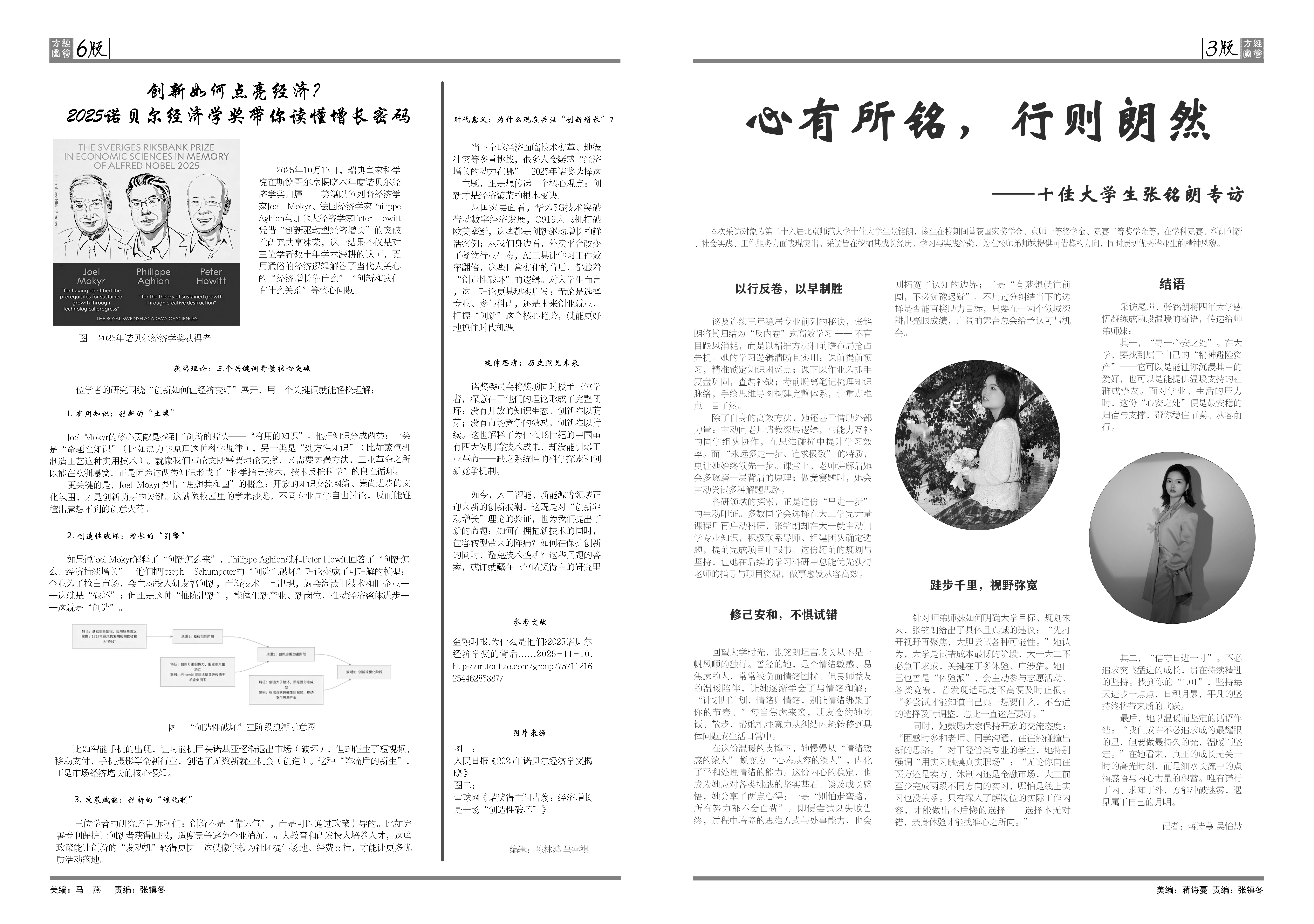3、6版（黑白完稿）.png