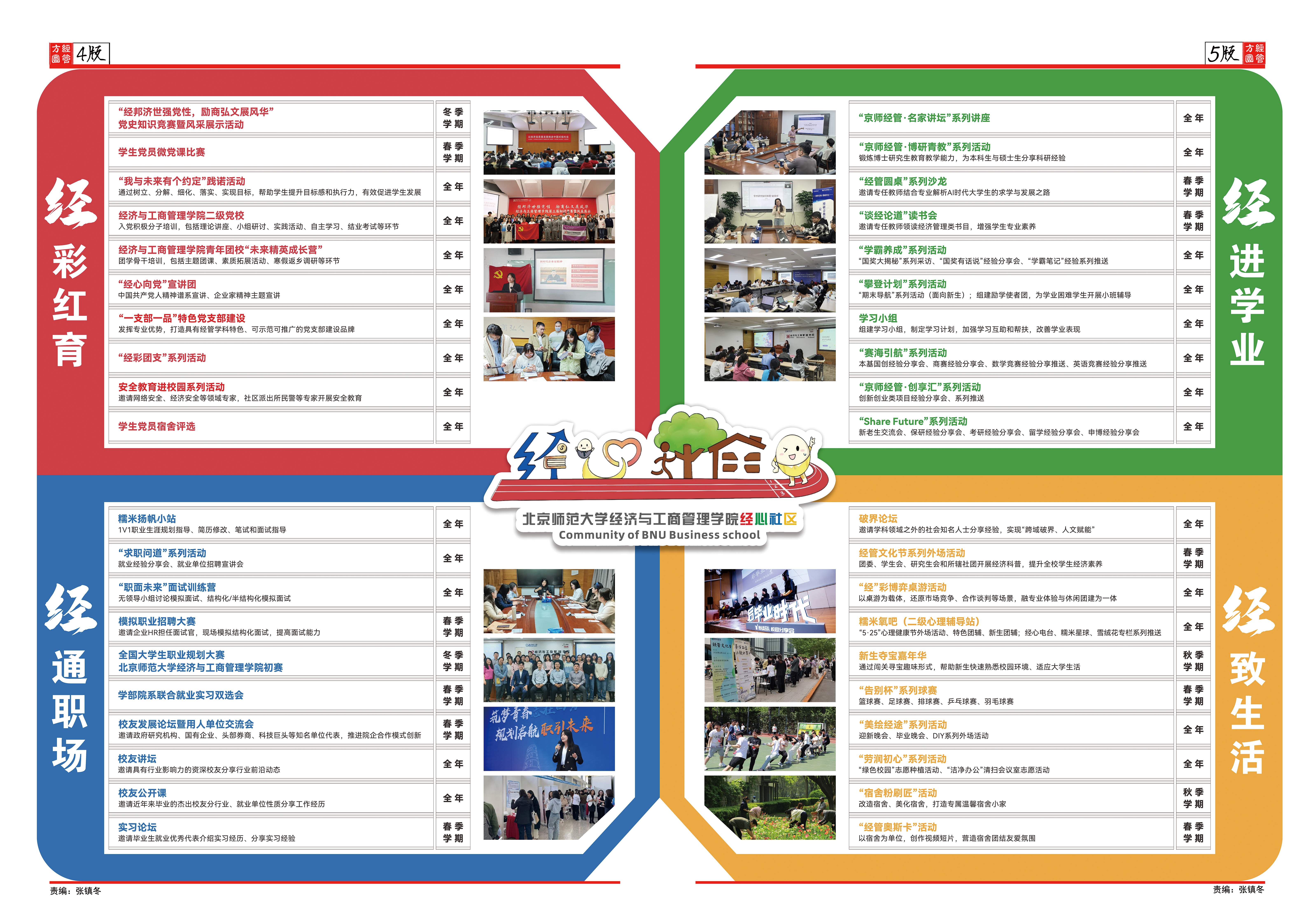 4、5版（彩色）.png