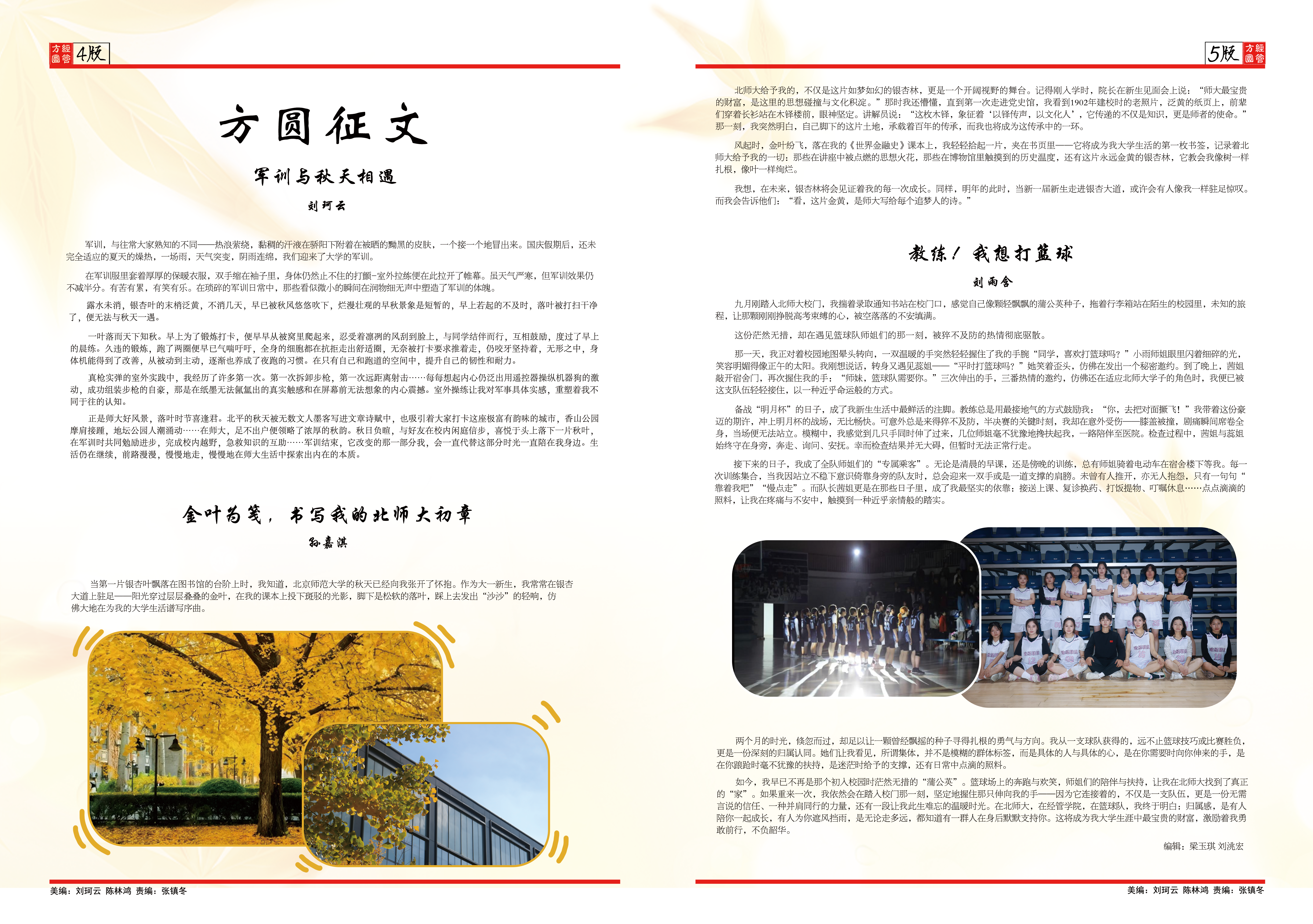 4、5版（彩色完稿）.png