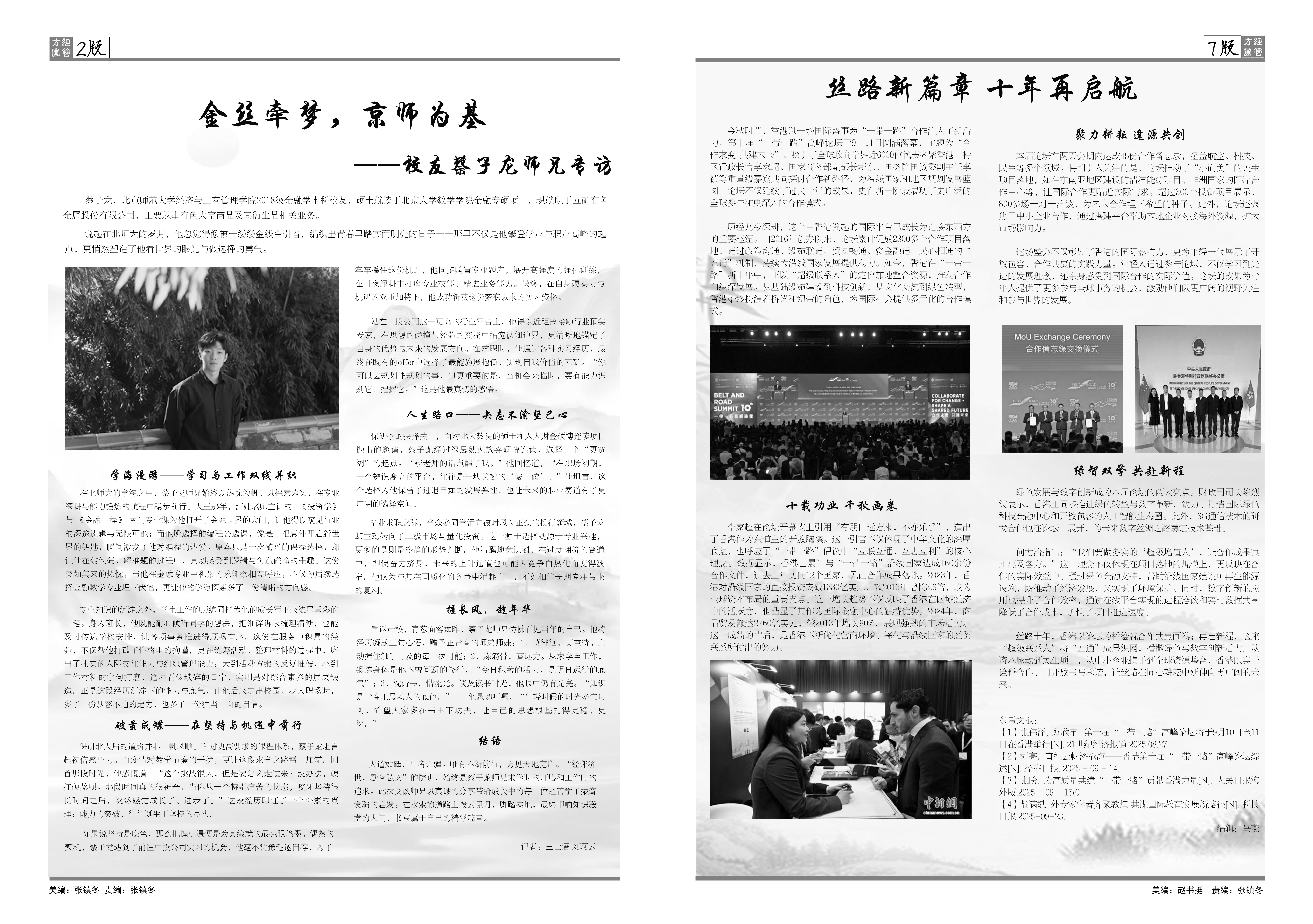 2、7版（黑白完稿）.png