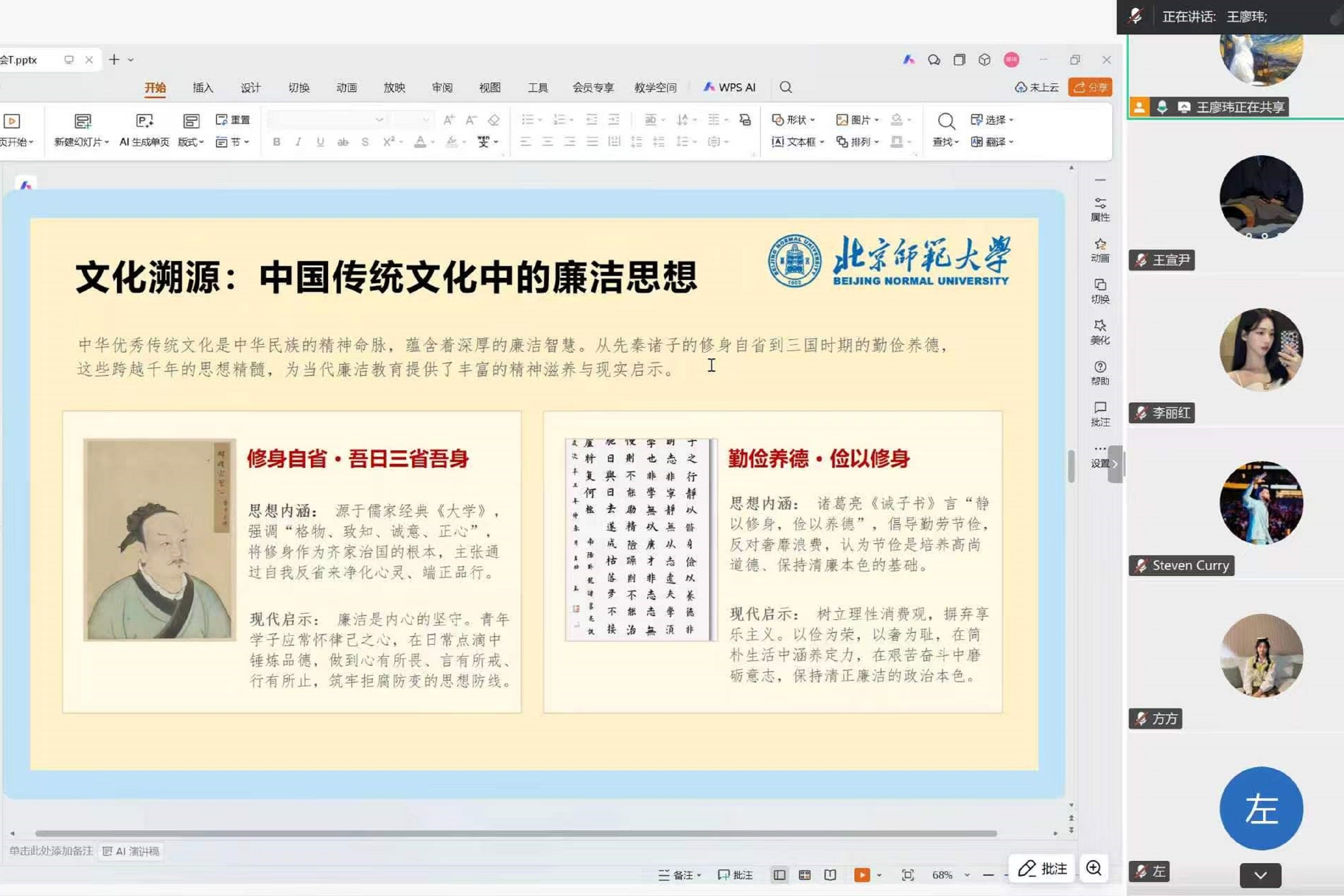 廉洁教育-23金融.jpg