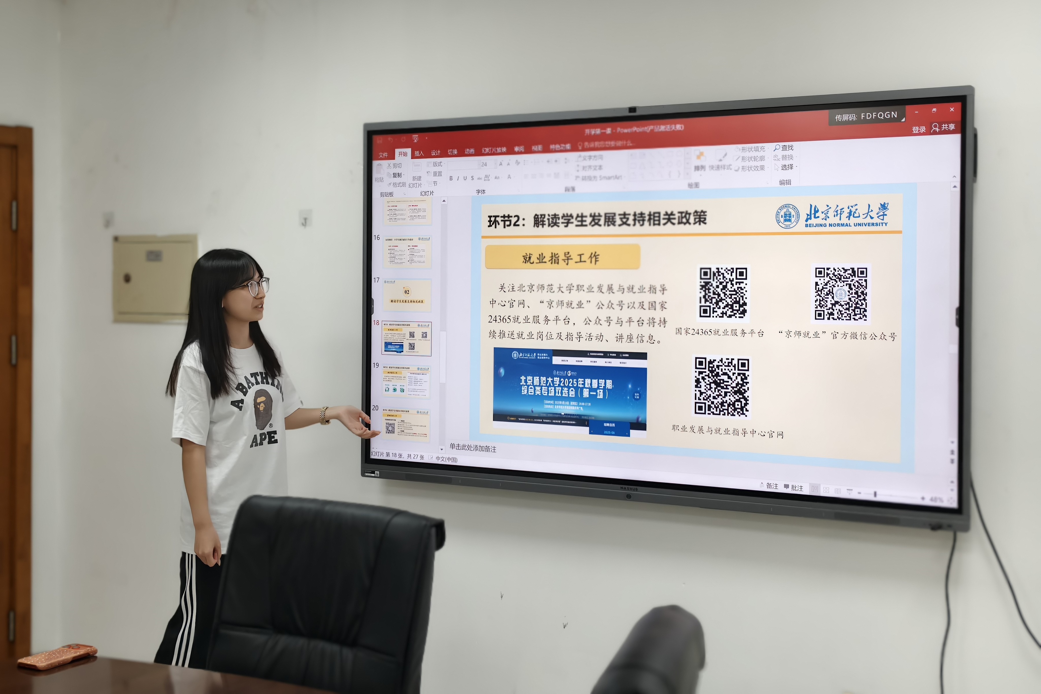 政策支持-25工管.jpg