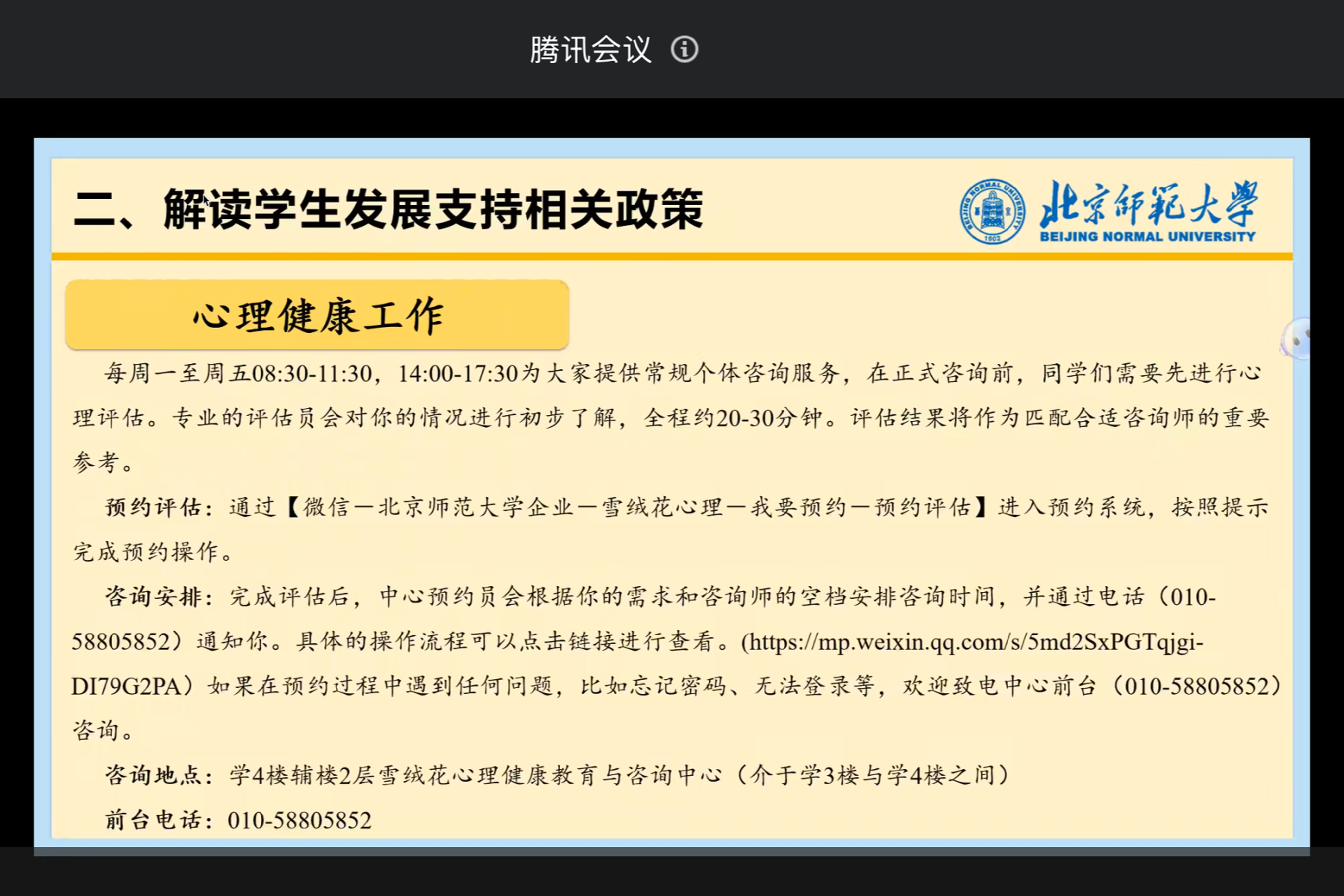 政策支持-23国贸.png