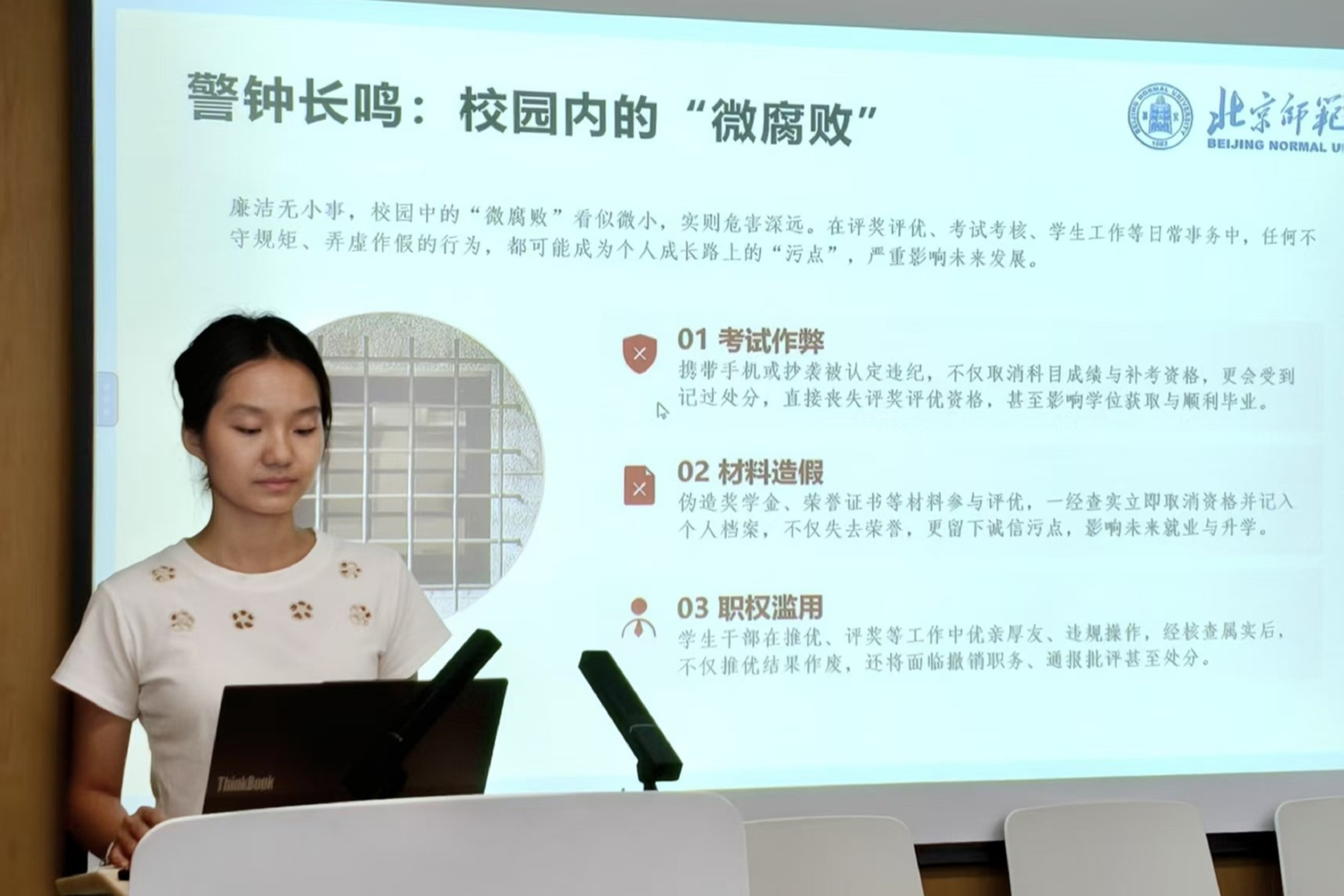 廉洁教育-25会计.jpg